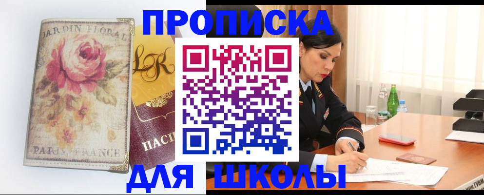 временная регистрация гарантия в Шебекино