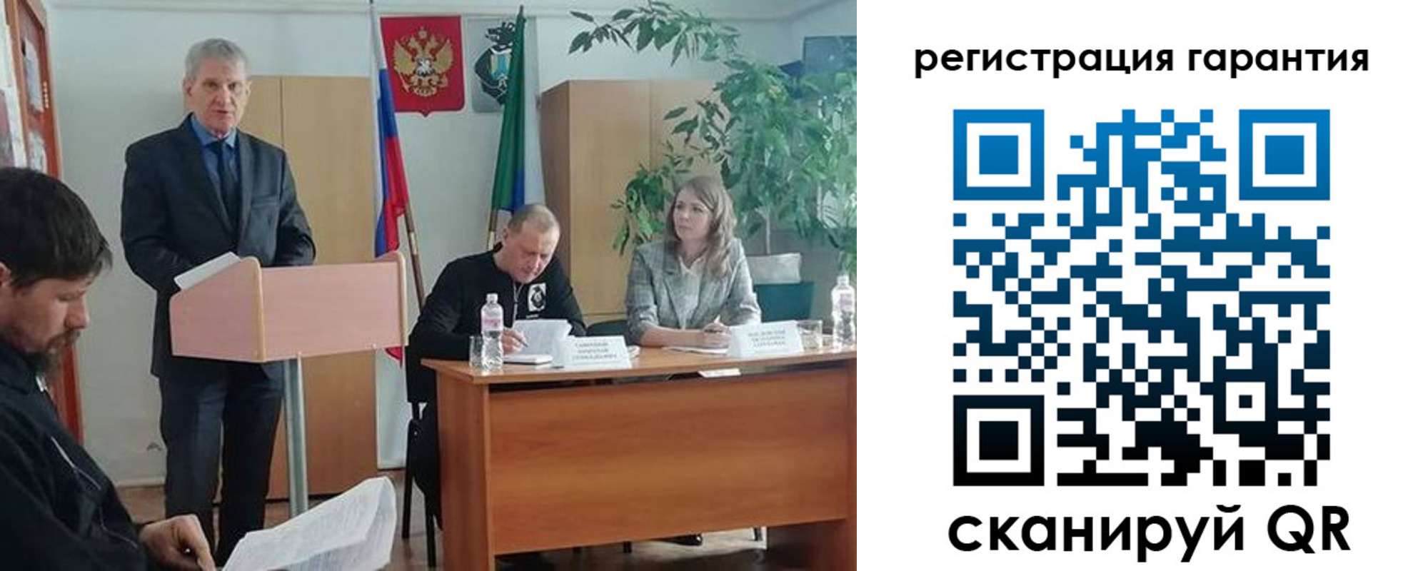 прописка в Шебекино