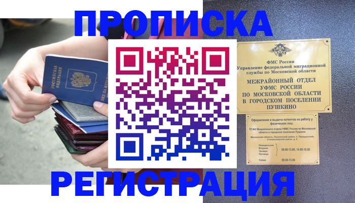 регистрация для дет. сада в Шебекино